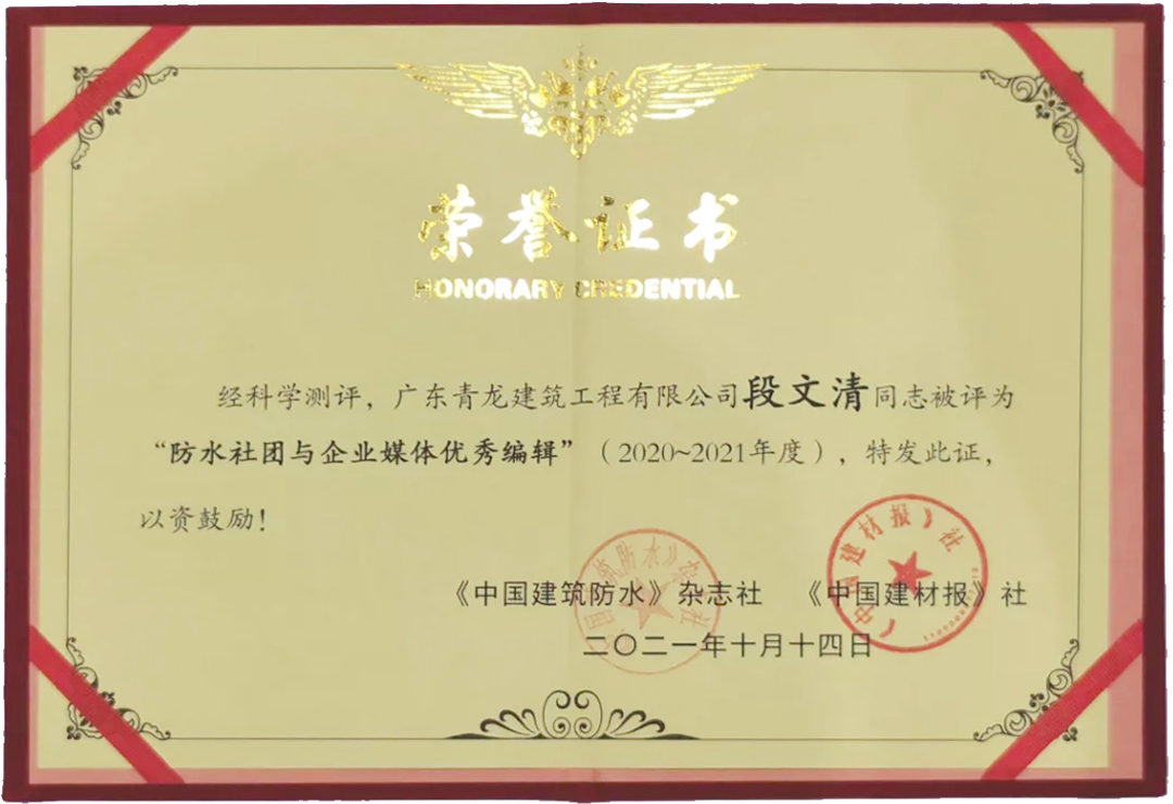 再獲獎(jiǎng)！推廣青龍文化，傳遞品牌價(jià)值(圖2)